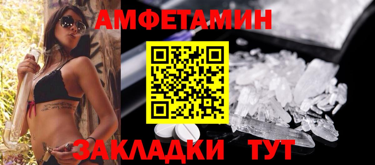 АМФЕТАМИН 97% Верхняя Пышма