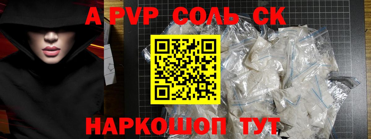Alpha PVP мука  А ПВП  Альфа ПВП кристаллы  Верхняя Пышма  Вход с VPN 