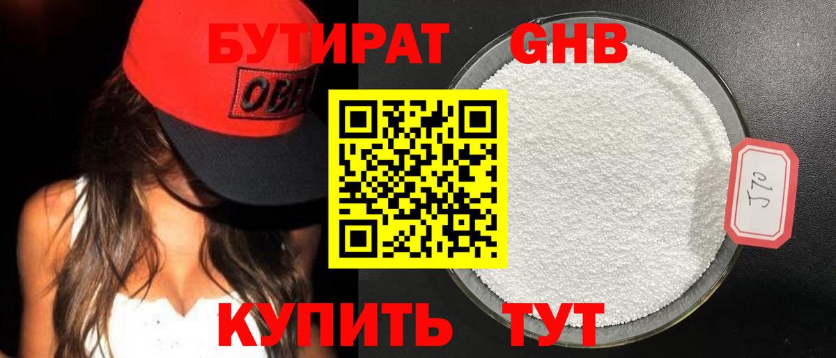 Верхняя Пышма  БУТИРАТ  Вход с VPN  БУТИРАТ 99% 