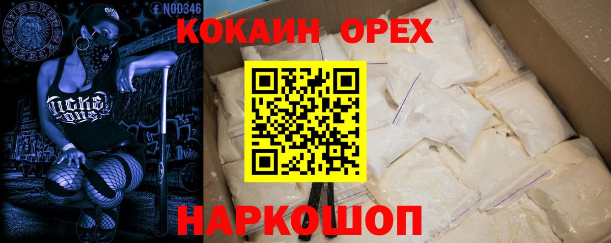 Cocaine Columbia  Вход с VPN  COCAIN  где купить наркотик  Верхняя Пышма 