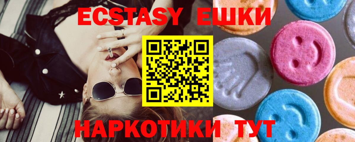 ЭКСТАЗИ DUBAI  Вход с VPN  Верхняя Пышма  ЭКСТАЗИ  Ecstasy TESLA 