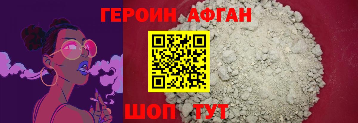 Верхняя Пышма  ГЕРОИН хмурый  Вход с VPN 