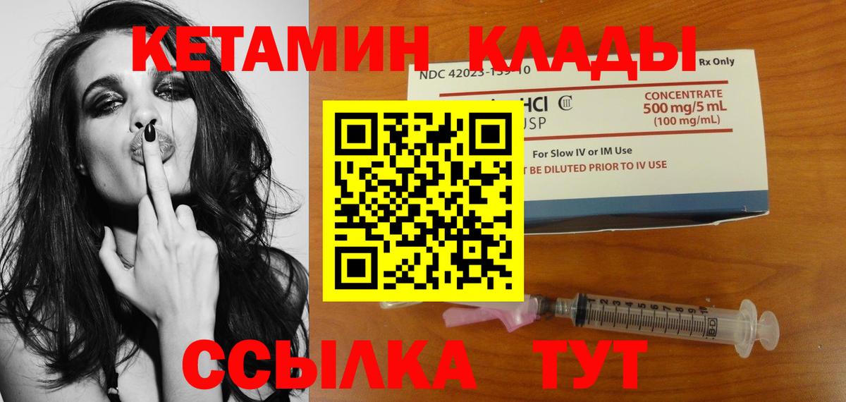 Кетамин VHQ  КЕТАМИН VHQ  мега ссылка  Вход с VPN  Верхняя Пышма 