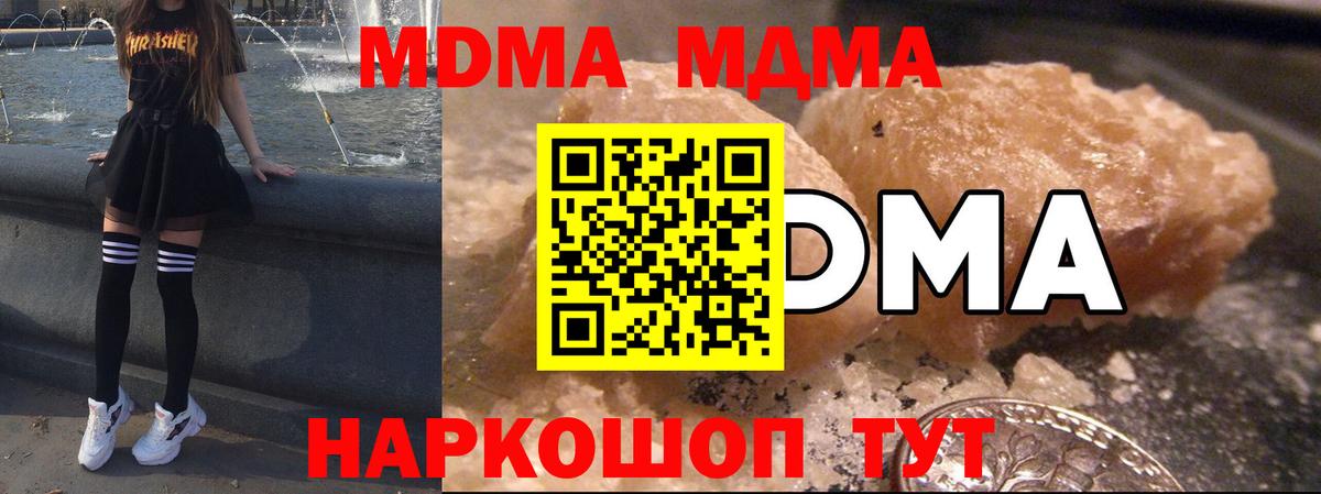 МДМА  МДМА Molly  Вход с VPN  МДМА кристаллы  Верхняя Пышма 