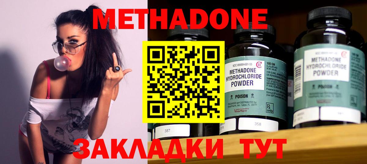 Метадон methadone  Вход с VPN  Верхняя Пышма  МЕТАДОН мёд 