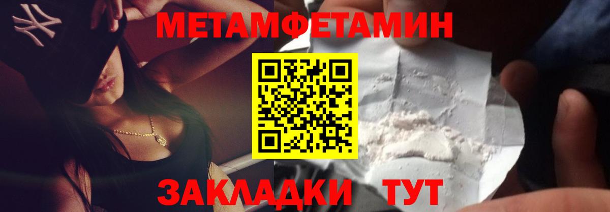 Верхняя Пышма  МЕТАМФЕТАМИН Декстрометамфетамин 99.9%  Вход с VPN 