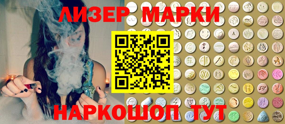 Верхняя Пышма  Марки NBOMe 1500мкг  Вход с VPN 