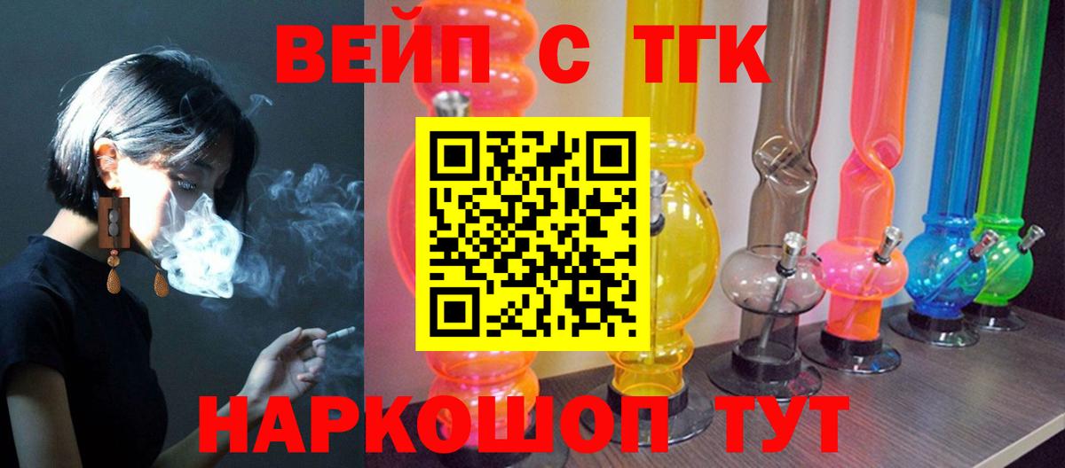Дистиллят ТГК вейп Верхняя Пышма