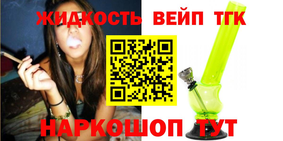 ТГК концентрат  Вход с VPN  Верхняя Пышма 